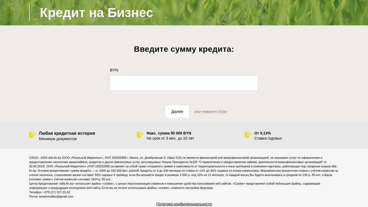 Кредиты на потребительские нужды в Минске, в банках Беларуси, взять ...